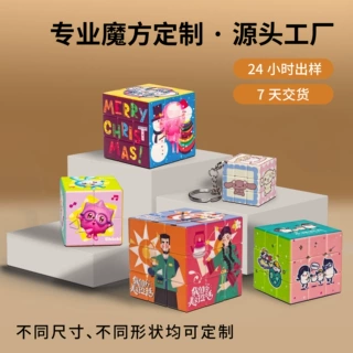 源头厂家UV打印三阶魔方儿童智力玩具百变几何小魔方钥匙扣礼品