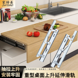 Invisible Pull-Out Track Telescopic Desk Side-Mounted Extension Extension Rail Accessories Desktop Lift Dining Table Slide Rail