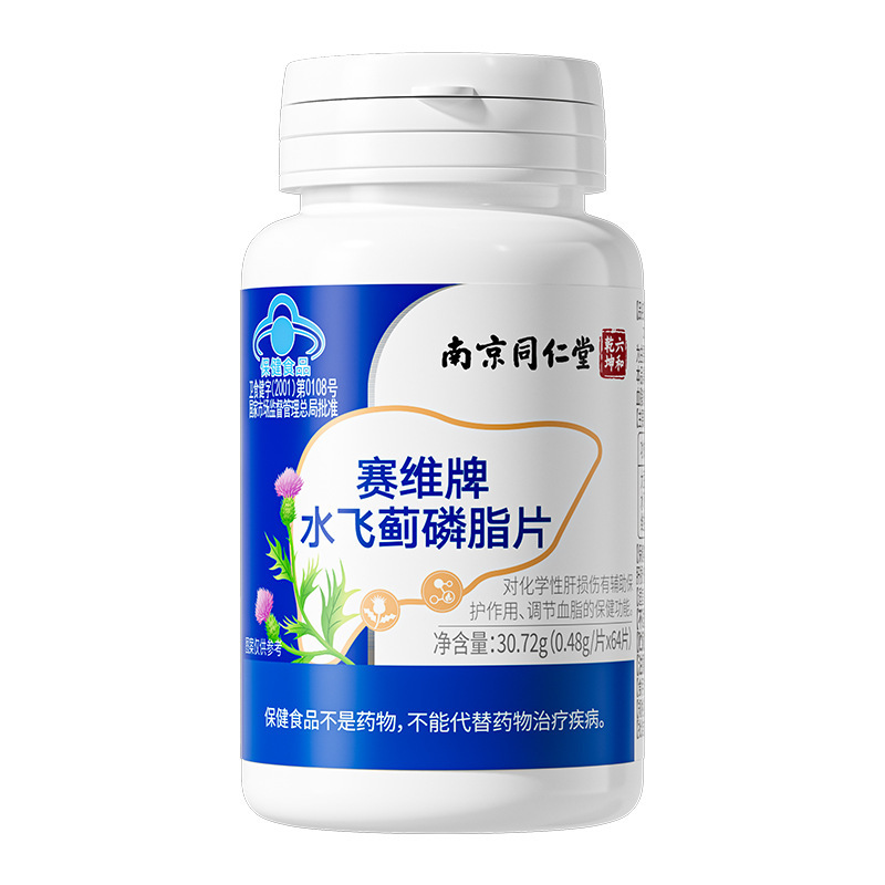 Nanjing Tongrentang Liuhe Qiankun Saiwei Brand Milk Thistle Phospholipid Tablets for Liver Protection and Regulating Blood Lipids, Blue Hat Health Supplement Nanjing Tongrentang Liuhe Qiankun Saiwei Brand Milk Thistle Phospholipid Tablets for Liver Protection and Regulating Blood Lipids, Blue Hat Health Supplement