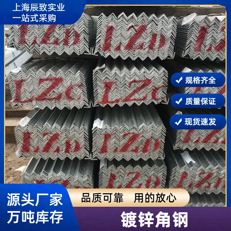 厂家直发Q235B热镀锌角钢 镀锌角铁幕墙装饰工程用唐钢3号-20号