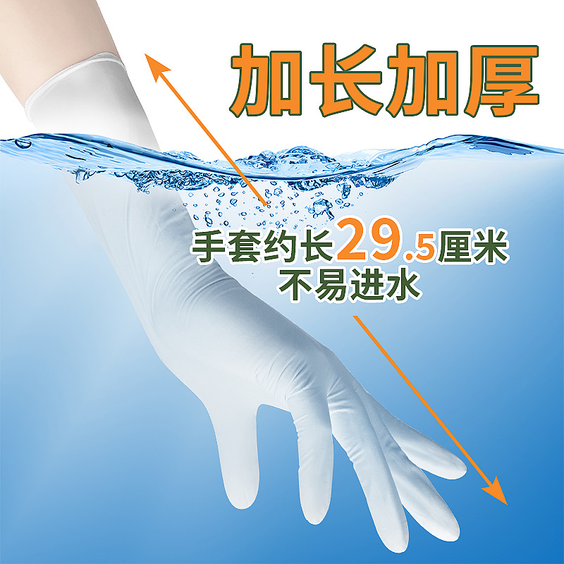 Guantes de nitrilo engrosados y duraderos de 12 pulgadas de grado alimenticio de Jiazhanli