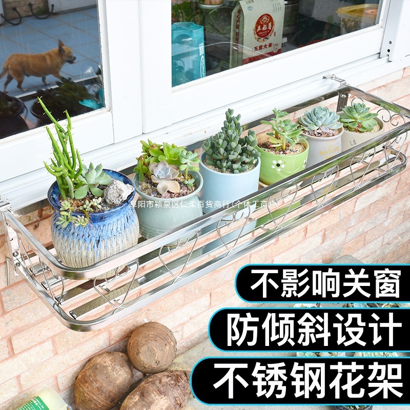 不锈钢阳台栏杆窗户花架窗沿挂式花盆架多肉绿萝盆栽窗台置物架|undefined