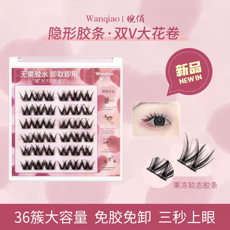 Dense false eyelashes, self-adhesive comics, European style, internet celebrity
