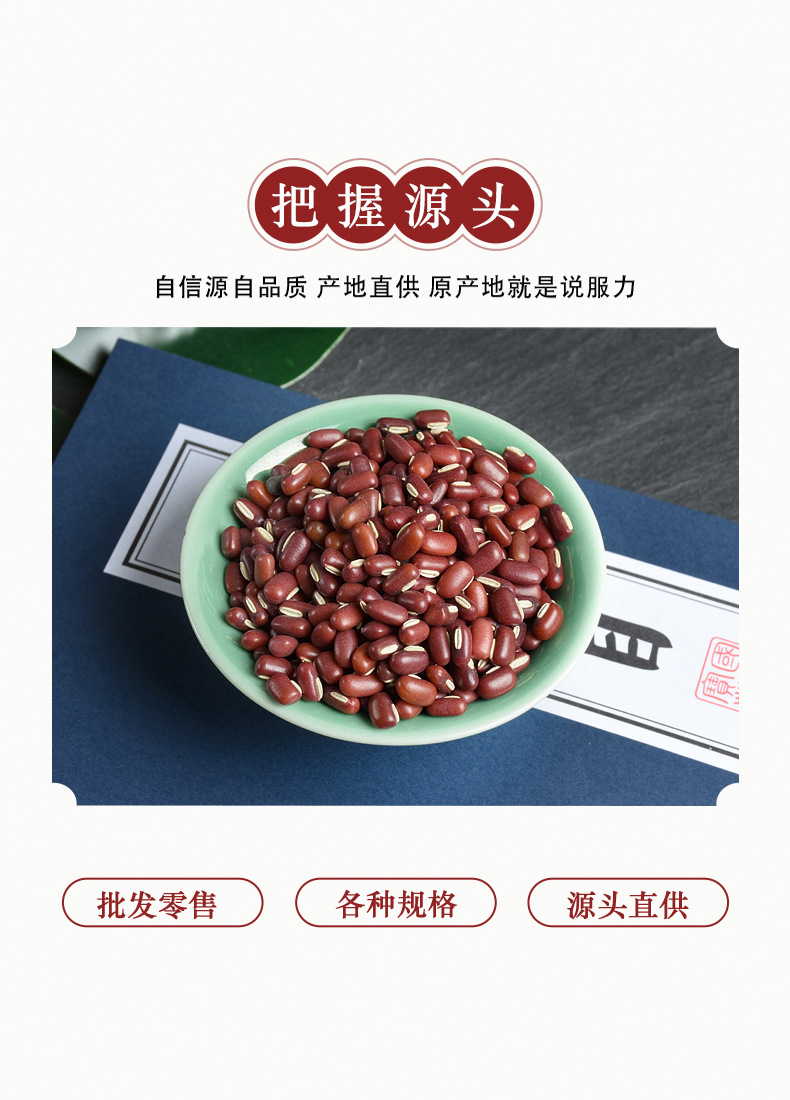 Chi Xiao Dou (Vigna umbellata) — Dried Red Adzuki Beans for Soup, Congee & Five-Grain Grinding key features