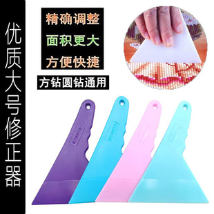 Diamond Painting Corrector, Large Diamond Correction Tool, Square Diamond, Round Diamond, Sticky Cross Stitch Corrector, Factory Direct Sale