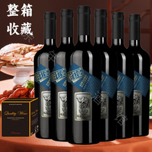 ���½������a�ɼt���ѾƸ��ͼt�Ɔ�֧750ML����6֧�^���ͶY���L