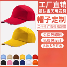 �ЌW���ΏV��ñ�Ӷ� ��ӡLogoӡ��־��߳��˃�ͯñdiy��������ñ