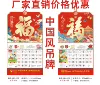 China Wind is six open