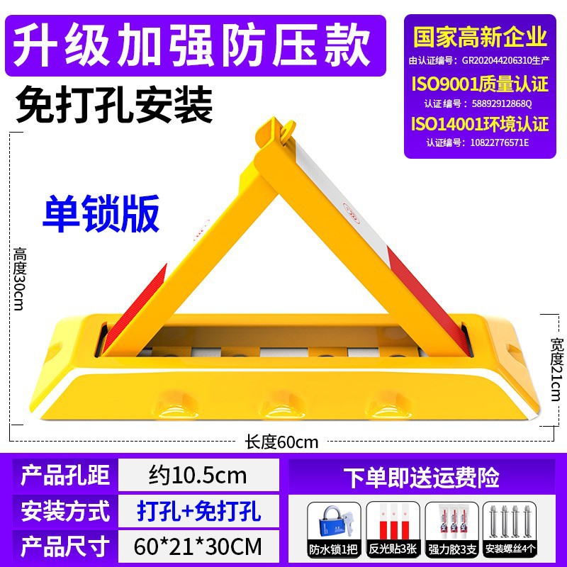 Thickened Iron Car, Shiyong Car lock - 60cm-reinforced-rib-anti-pressure-screw-waterproof-lock