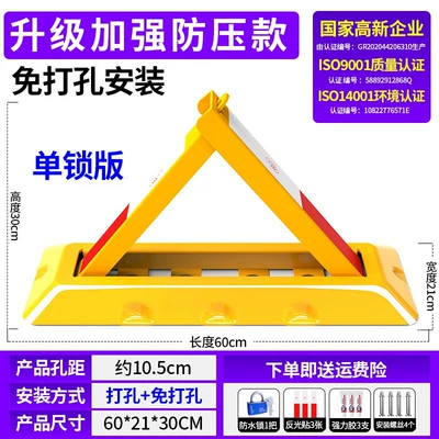 Parking Space Occupation, No-Drill Installation, Car lock - 60cm-reinforcement-compression-screw-waterproof-lock