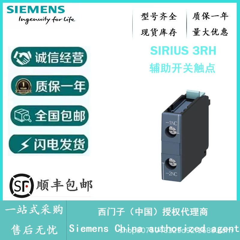 Контактор низкого напряжения Siemens 3RH1921-1CA01 Вспомогательный контакт Siemens Агент новый