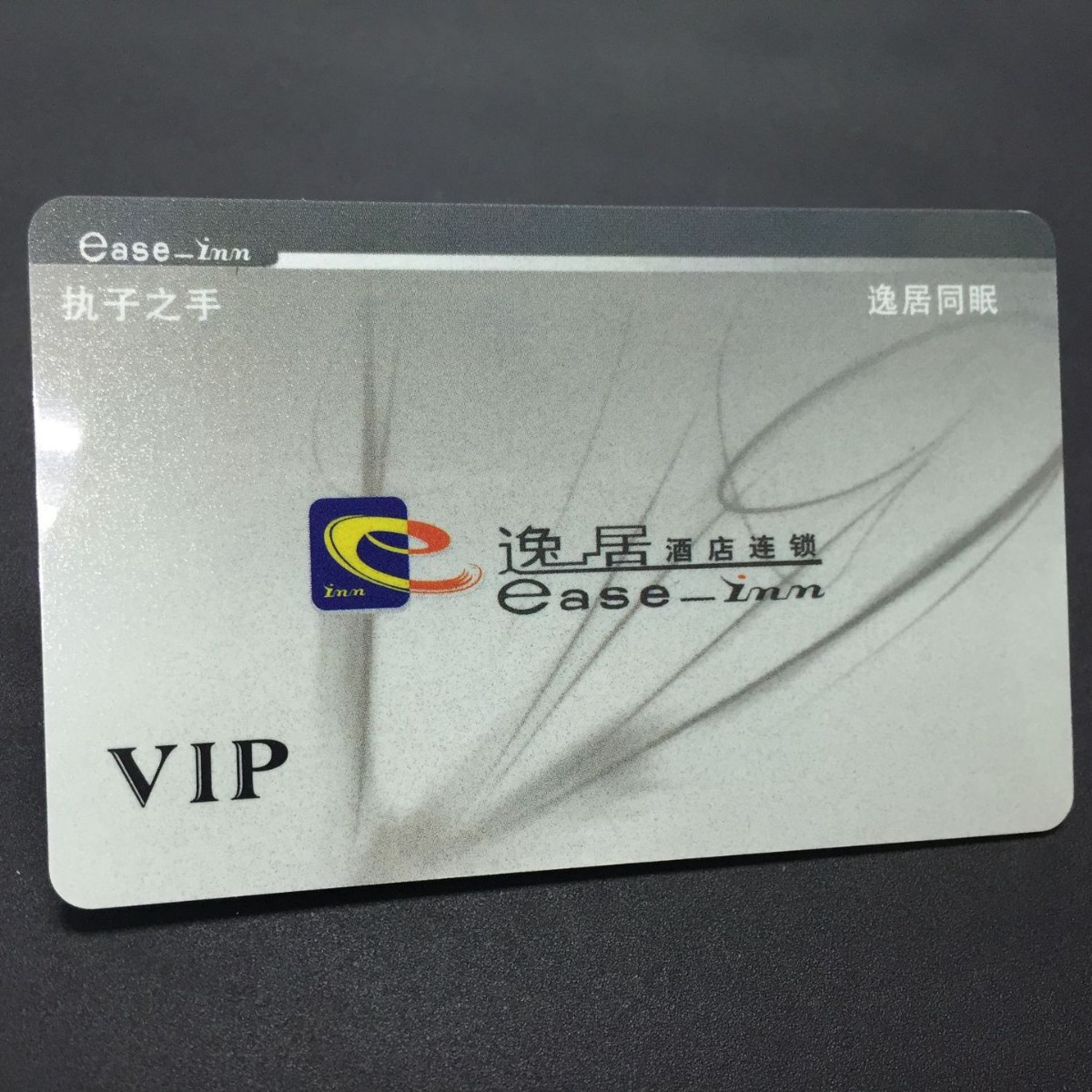 停车场无源射频卡ID卡电梯卡考勤卡小区门禁卡物业电梯nfc感应卡