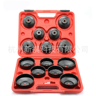 14 piece set cap type oil grid wrench filter wrench oil filter wrench oil grid wrench