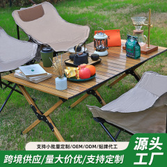 屋外折り畳みテーブルと椅子キャンプアルミ合金卵巻きテーブル携帯キャンプバーベキューテーブルセットメーカー卸売り
