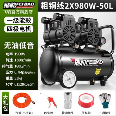Oil-free silent air compressor, Hava kompressorları - four-cylinder-1960w-thick-copper-wire-50l-four-pole-brushless-motor