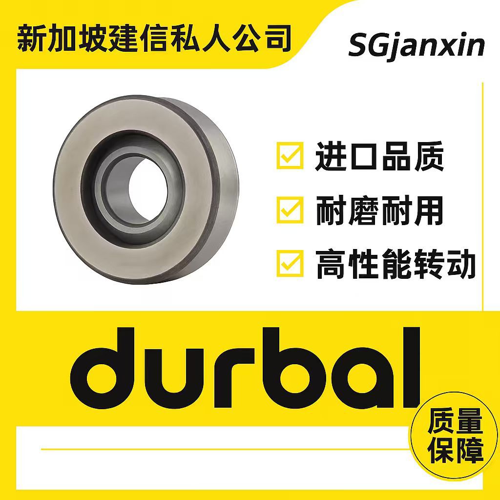 德国DURBAL关节DGE200 220 240 260 280 300 320 340 360AW*轴承