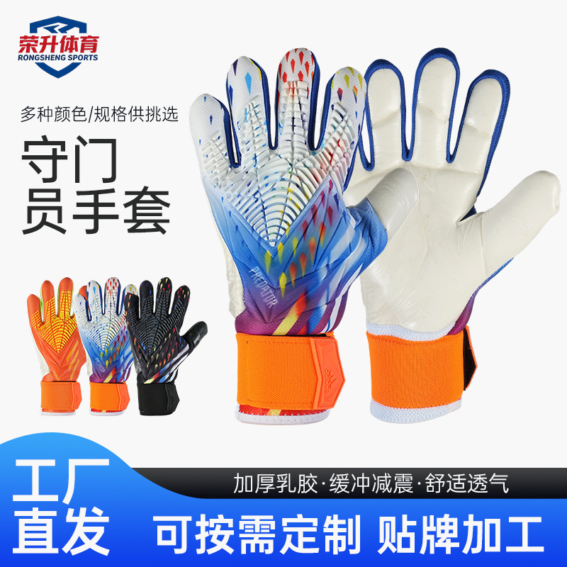 Wholesale football goalkeeper gloves, professional training and competition breathable goalkeeper gloves, football player hand protection gear
