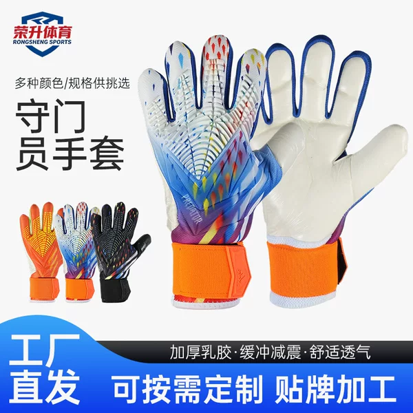 Wholesale football goalkeeper gloves, professional training and competition breathable goalkeeper gloves, football player hand protection gear