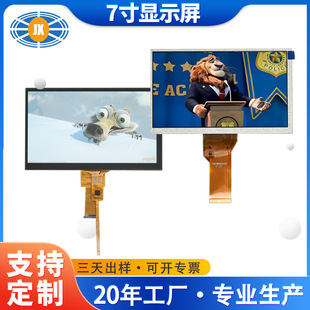 ����7��lcd�� TFT�����Ļ�Ɏ��|��RGB�ӿڹ���7��lcd�� �S�ҬF؛