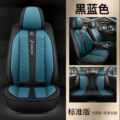 New Car Seat Cushion for All Seasons, All-Inclusive, Full Leather, Popular Diamond Car Seat Cushion Manufacturer Wholesale Export (Four Seasons Pad) - black-blue-standard-version-general-purpose