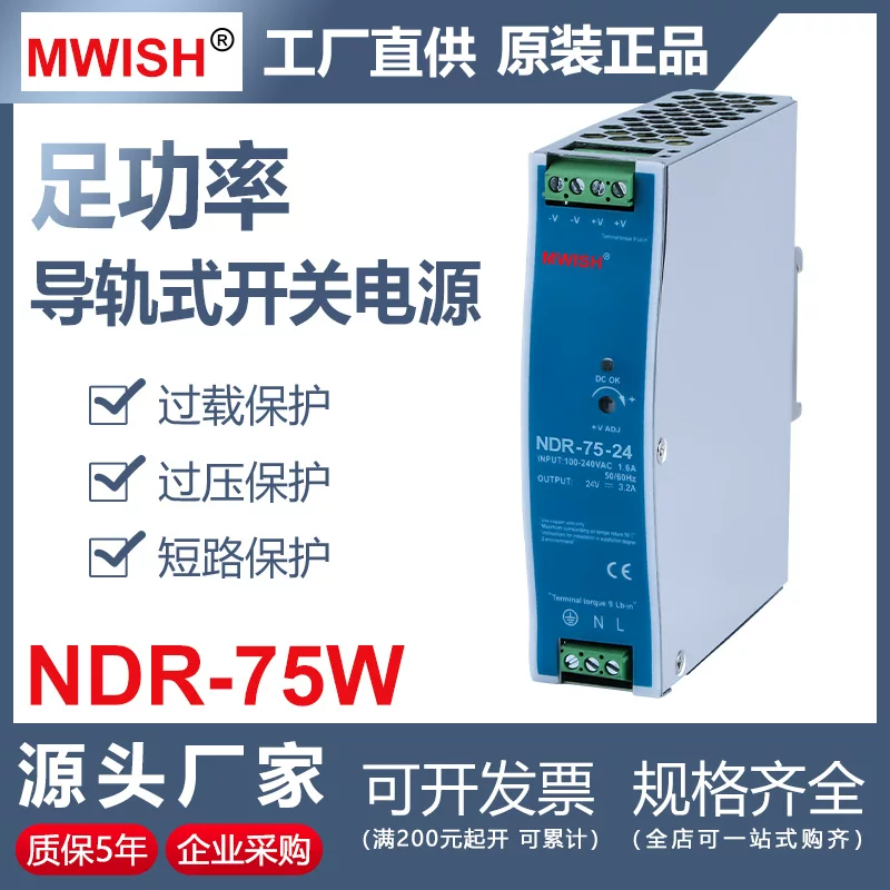 Switch ключ, источник питания рельс, трансформатор, 75W, 24v, 12v