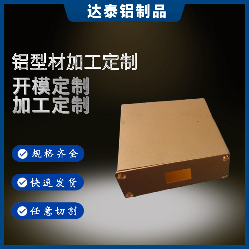 佛山源头厂家制作铝外壳新能源铝型材储能电源外壳 控制器铝外壳