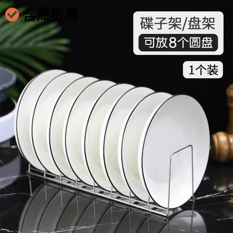 ステンレス製の食器収納アーティファクトプレートデスクトップ排水ラックキッチン収納ラック食器棚食器収納ブラケット|undefined