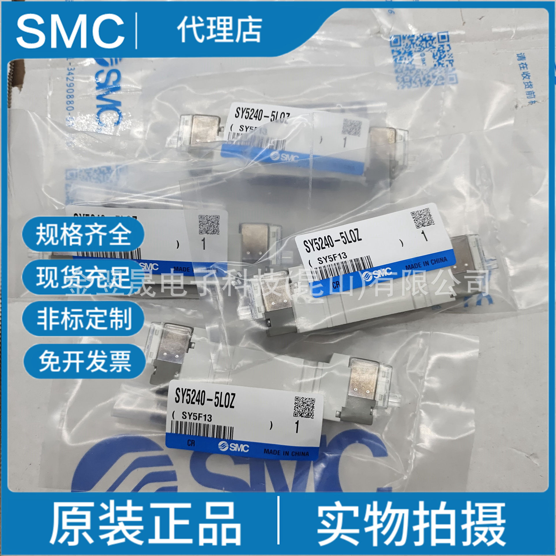 SMC原装正品SY5240-5LOZ 5通电磁阀 底板配管型 单体假一罚十