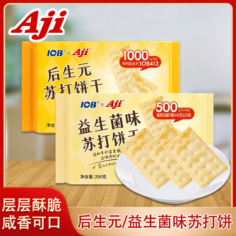 Aji Postbiotic Soda Biscuits Probiotic Flavor Thin Crisp Salty Flavor Pregnant Women Soda Breakfast Office Leisure Snacks