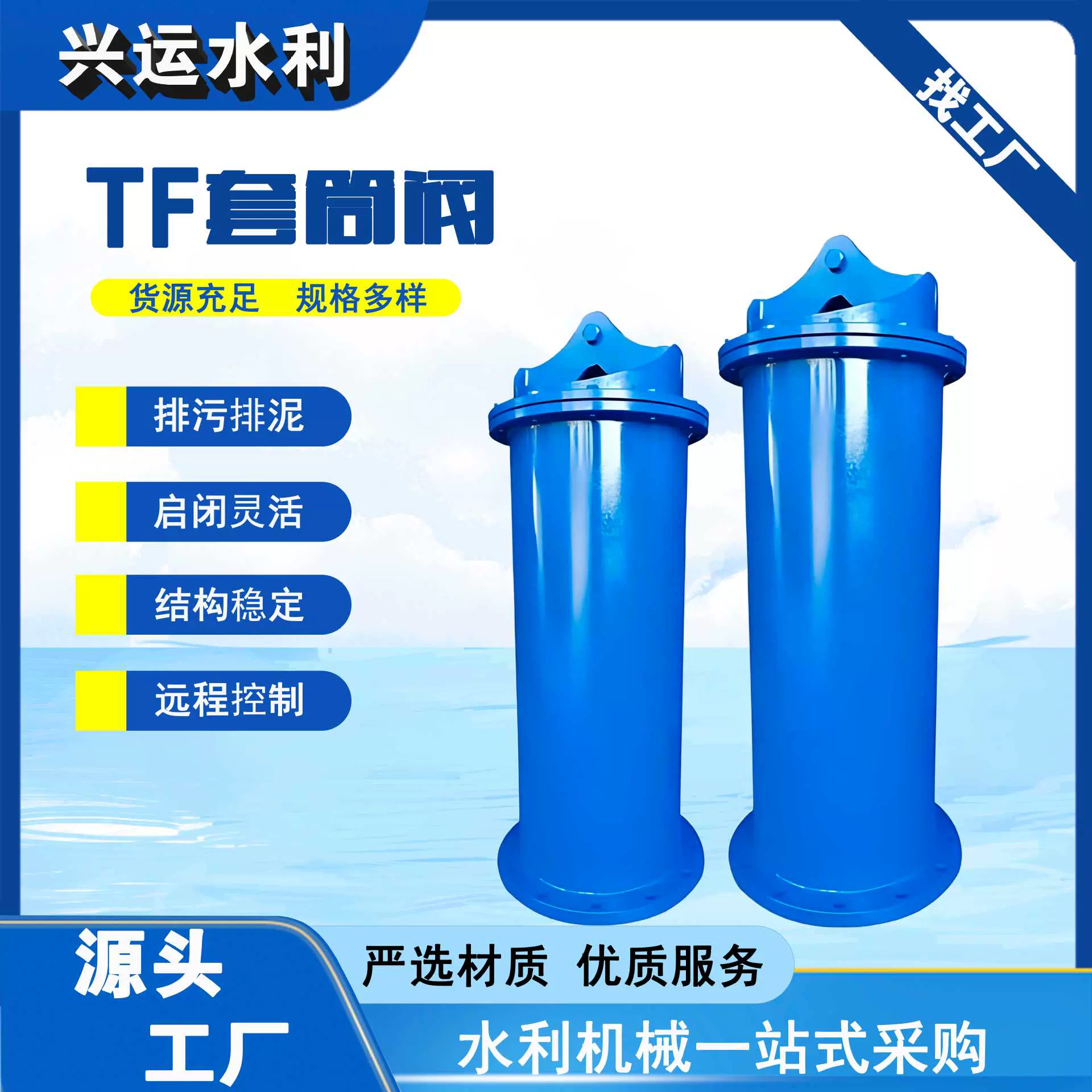 厂家定制TF套筒阀不锈钢排污排泥阀手电两用可调节水位立式排泥阀