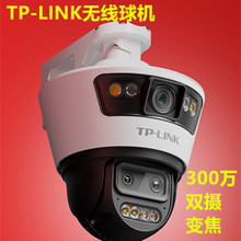 TP-LINK TL-IPC669-A变焦版双路300万变焦版室外枪球联动无线球机