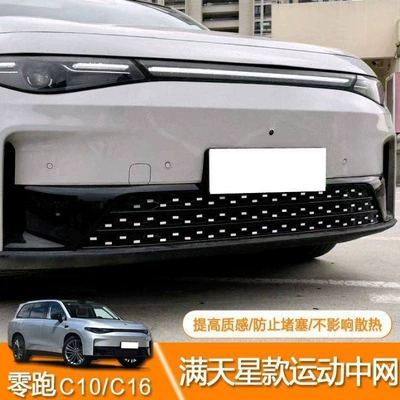 Electric Range Extender Dust-Proof Net, Wholesale – Automobile anti-insect net