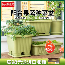 爱丽思花盆阳台种菜盆种植蔬菜专用加仑盆长方形塑料特大号爱丽丝