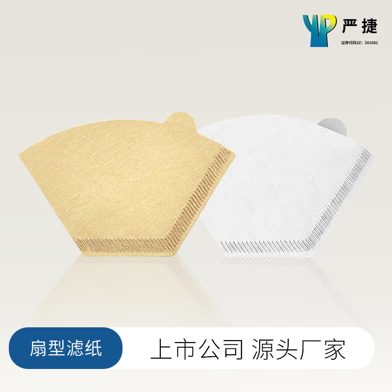 严捷V60咖啡滤纸一次性食品级美式手冲咖啡滴漏式扇形漏斗过滤纸|undefined