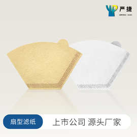 严捷V60咖啡滤纸一次性食品级美式手冲咖啡滴漏式扇形漏斗过滤纸