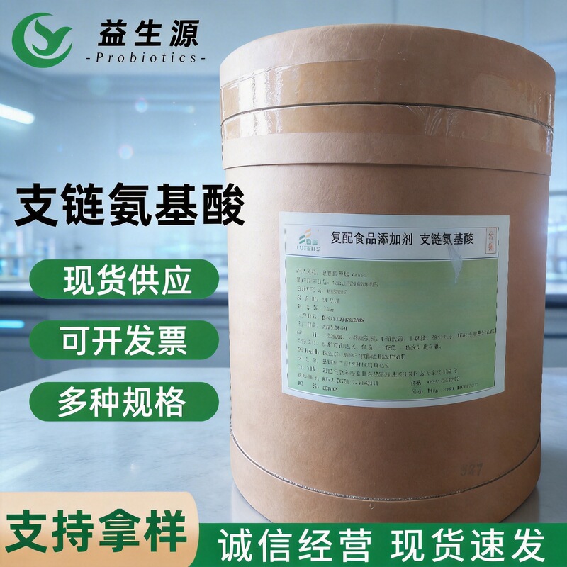 Fufeng Branched Amino Acid Food Grade Instant Bcaa:: Nutritional Supplement for Fitness Use Complex Amino Acid Branched Chain Amino Fufeng Branched Amino Acid Food Grade Instant Bcaa:: Nutritional Supplement for Fitness Use Complex Amino Acid Branched Chain Amino