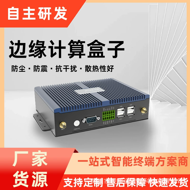 Коробка для вычислений на периферии с ИИ RK3588, вспомогательный вычислительный модуль, промышленный контроллер, анализ алгоритмов DeepSeek