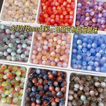 8/10/12mm��ɫ�����è����֬��ɢ��ֱ��diy������������Բ�����