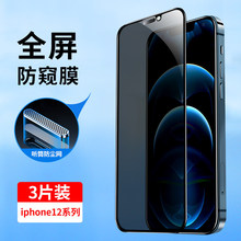 �m���O��12䓻�Ĥ���Qiphone12ȫ�����w�O��12ProMax��͵�Q12Pro
