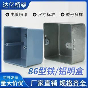 Type 86 Aluminum Surface-Mounted Box, Metal Stretch Box, Steel Junction Box, One-Piece Molding Surface-Mounted Bottom Box, Thickened