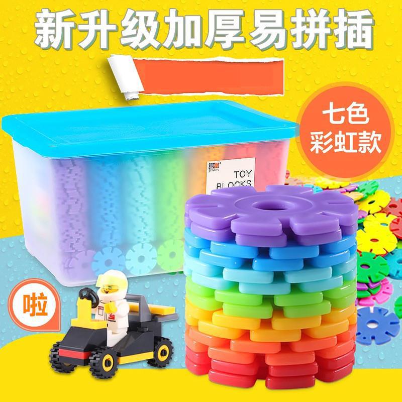 Medium and Large Thickened Snowflake Building Blocks Assembled Children's diy Educational Toys Burr-Free Kindergarten Toys