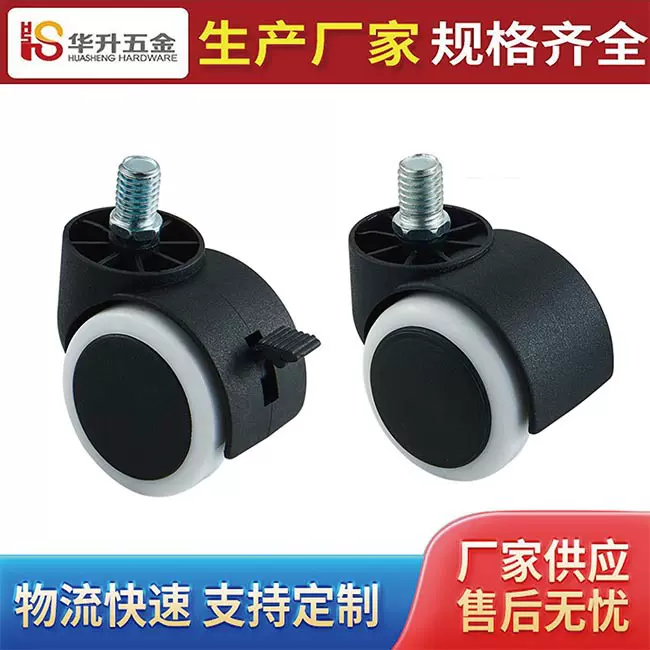 厂家供应2寸万向大班椅轮 静音办公椅脚轮PU卡簧滑轮家具万向脚轮