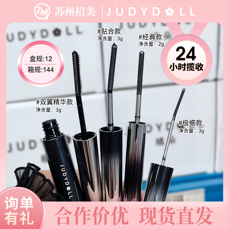 lengthening three dimensional curling base mascara for eyelashes