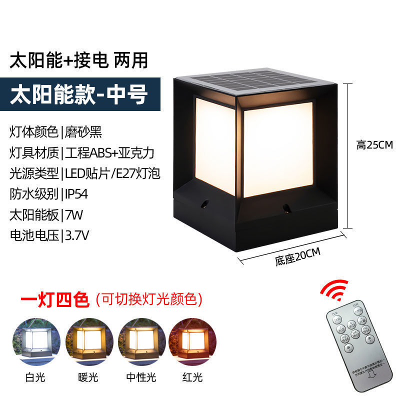 ABS 태양 광-중간 20cm