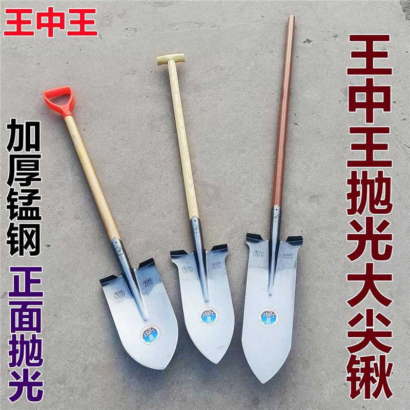 王中王加厚抛光尖锹加长款钢锹挖沟挖树挖山药园林园艺种植窄长锹