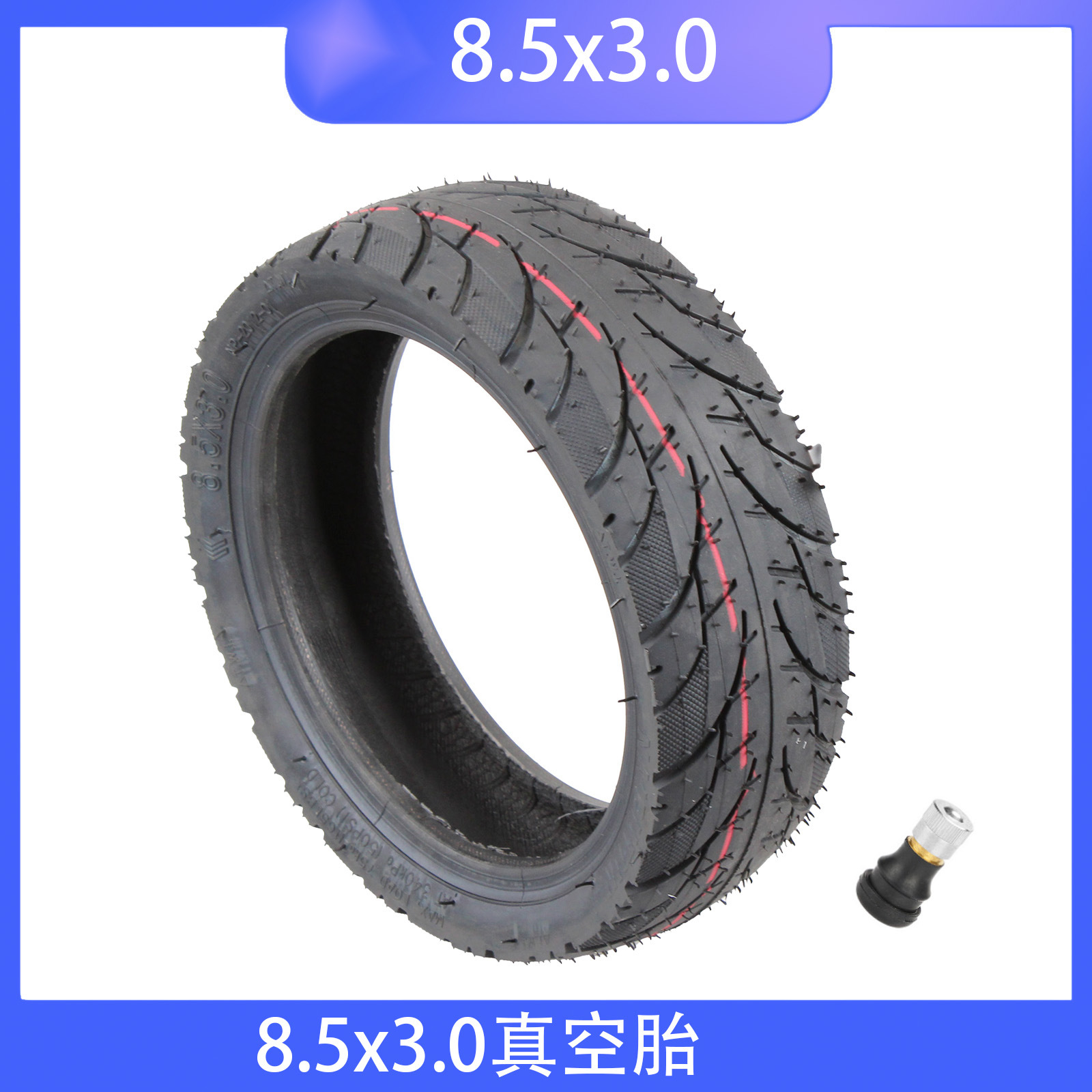 8.5x3.0真空胎用于小米电动滑板车外胎M365ProPro2 1S MI3