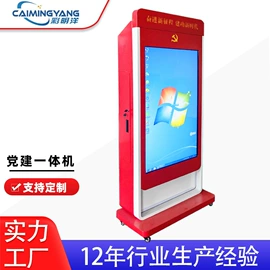 触控产品;人脸识别设备;广告机