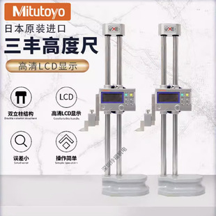 Japan's Mitutoyo Digital Display Height Ruler 192-613 Imported High-precision with Table Double-column Marking Caliper Measuring Instrument 130