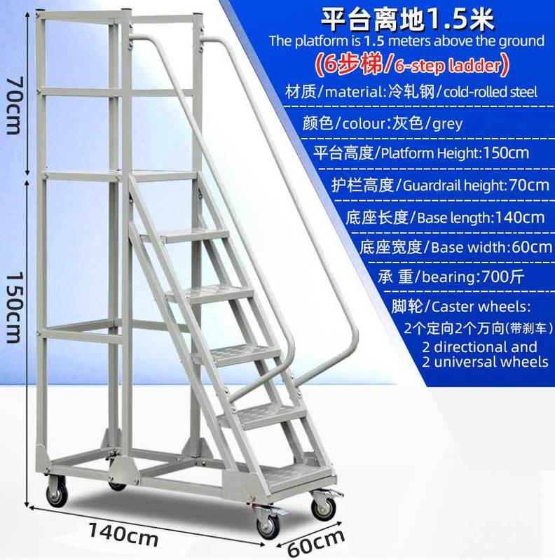 移動プラットフォーム高所作業車倉庫高所作業はしご倉庫多機能貨物エレベーター作業はしご車輪付きスーパーマーケット管理トラック|undefined