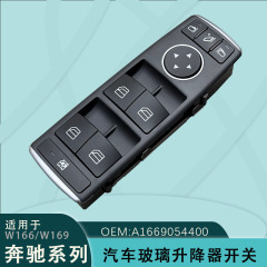メルセデスベンツABクラスガラスリフトスイッチC180 200 300 CLA GLA A1669054400に適しています。